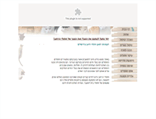 Tablet Screenshot of jerusalemcat.org